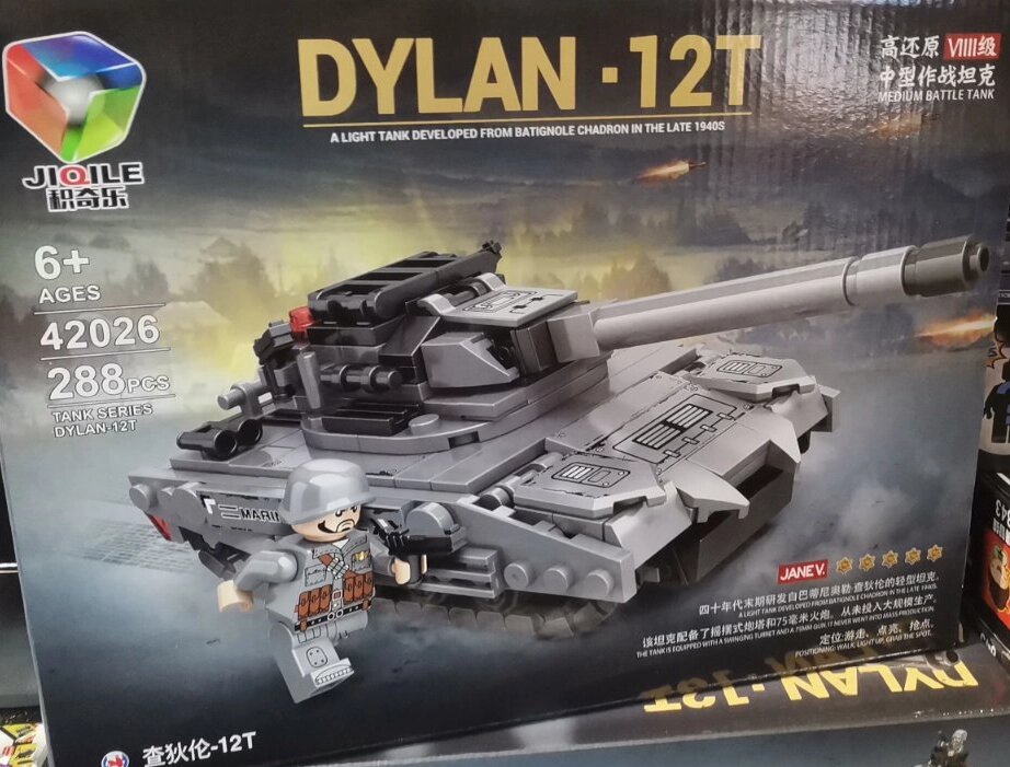 Конструктор танк dylan -12 t 42026 , аналог лего lego от компании Интернет магазин детских игрушек Ny-pogodi. by - фото 1