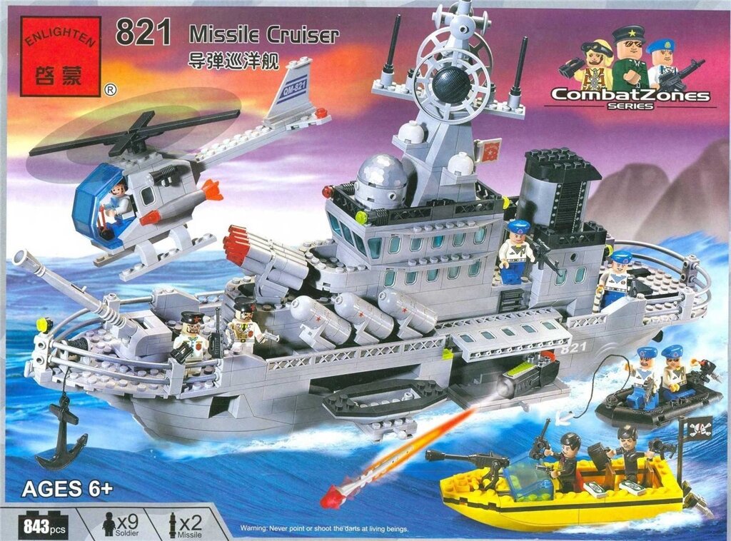 Конструктор военный крейсер  Brick аналог лего lego 843 детали арт. 821 от компании Интернет магазин детских игрушек Ny-pogodi. by - фото 1