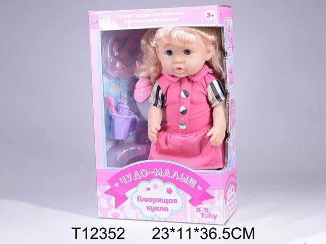 Кукла говорящая "Чудо-малыш" от компании Интернет магазин детских игрушек Ny-pogodi. by - фото 1