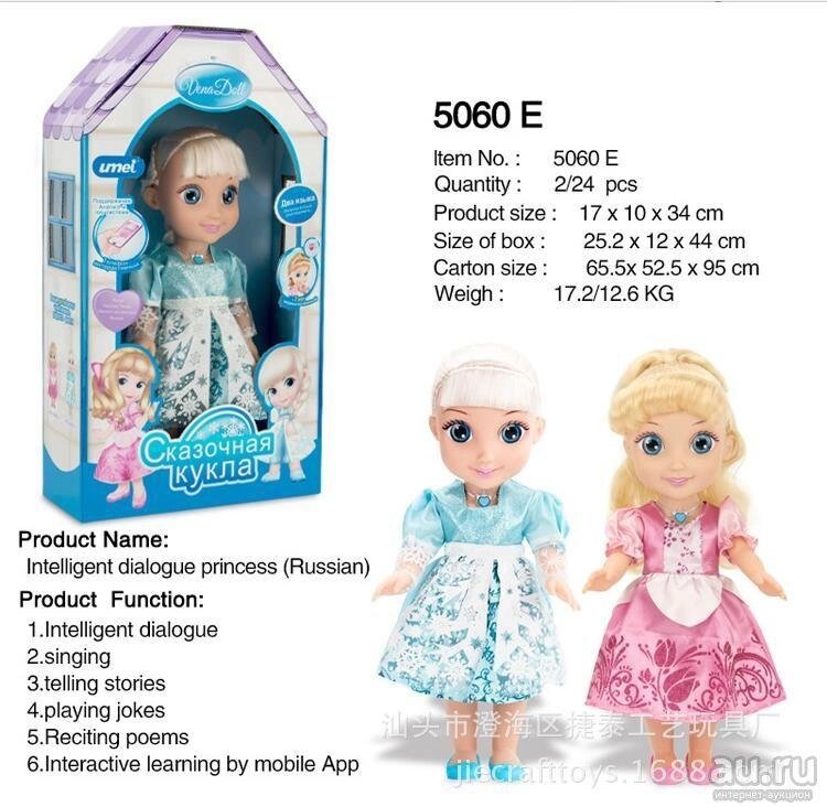 Кукла Сказочная интерактивная Vena Doll Холодное сердце от компании Интернет магазин детских игрушек Ny-pogodi. by - фото 1