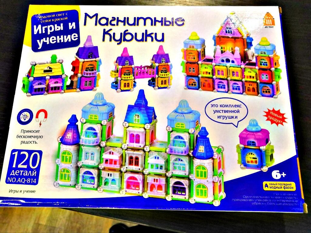 Магнитный конструктор "Магнитные кубики" 120 дет от компании Интернет магазин детских игрушек Ny-pogodi. by - фото 1