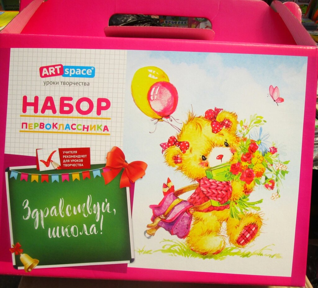 Набор первоклассника "Здравствуй, школа!" от компании Интернет магазин детских игрушек Ny-pogodi. by - фото 1