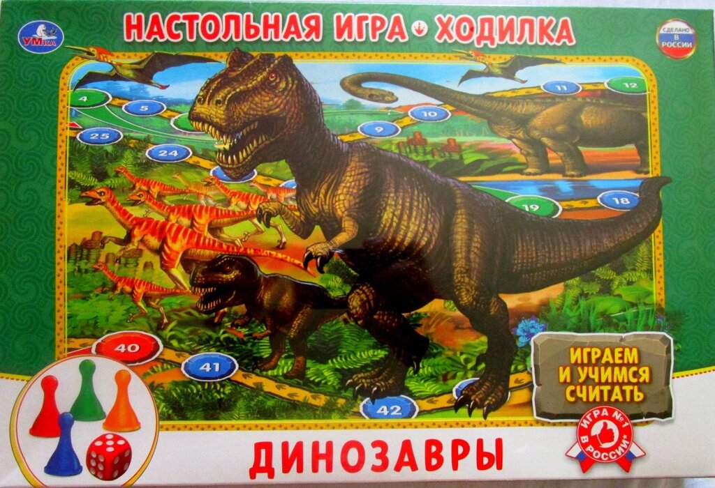 Настольная игра-ходилка - Динозавры от Умка от компании Интернет магазин детских игрушек Ny-pogodi. by - фото 1