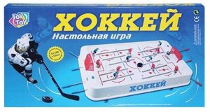 Настольная игра Хоккей Joy Toy. Юношеский чемпионат арт. 0701 "047"код. 9-4115)