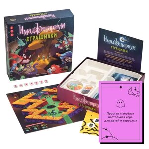 Настольная игра "Имаджинариум. Страшилки" для детей 6+