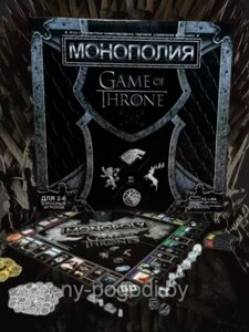 Настольная игра монополия Monopoly Game of Thrones , Игра Престолов, для взрослых и детей