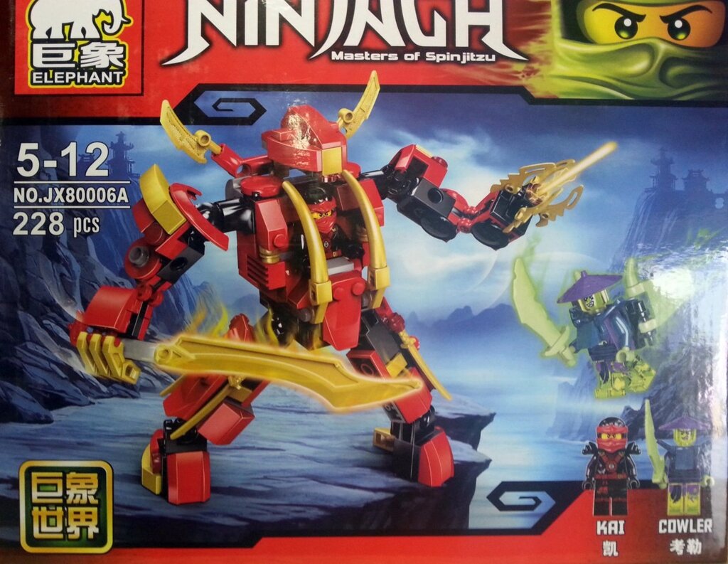 Ninjago Spinjitzu с 228 деталей с Кай и Коулер Ниндзяго конструкторы Огненный робот Кая от компании Интернет магазин детских игрушек Ny-pogodi. by - фото 1