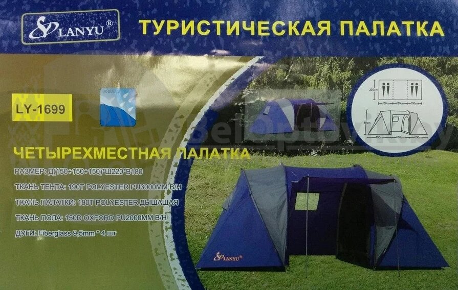 Палатка туристическая LanYu 1699 двухкомнатная 4-х местная 450х220х180см от компании Интернет магазин детских игрушек Ny-pogodi. by - фото 1