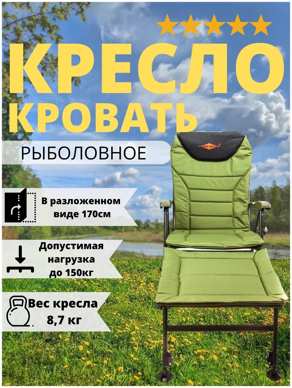 Кресло mifine 55071