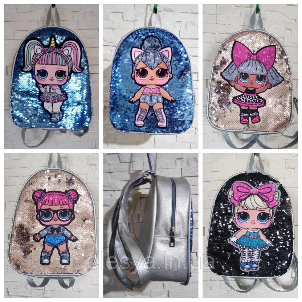 Рюкзак с пайетками LOL (разные цвета) - Интернет магазин детских игрушек Ny-pogodi. by