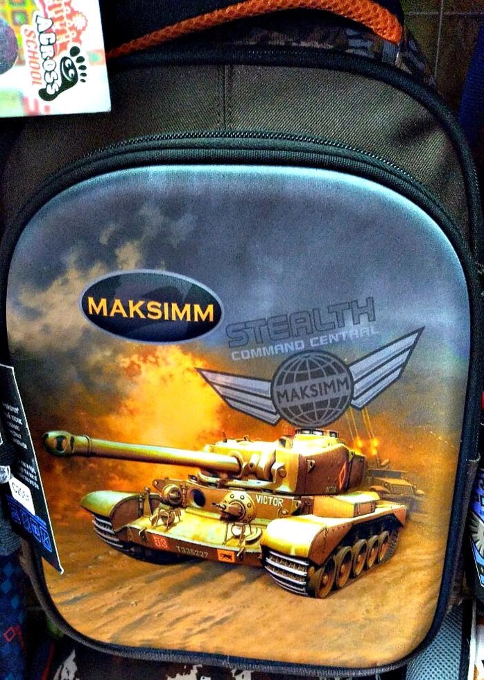 Рюкзак школьный  Maksimm танк (максим) - С506 - гарантия
