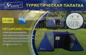 Палатка туристическая LanYu 1699 двухкомнатная 4-х местная 450х220х180см
