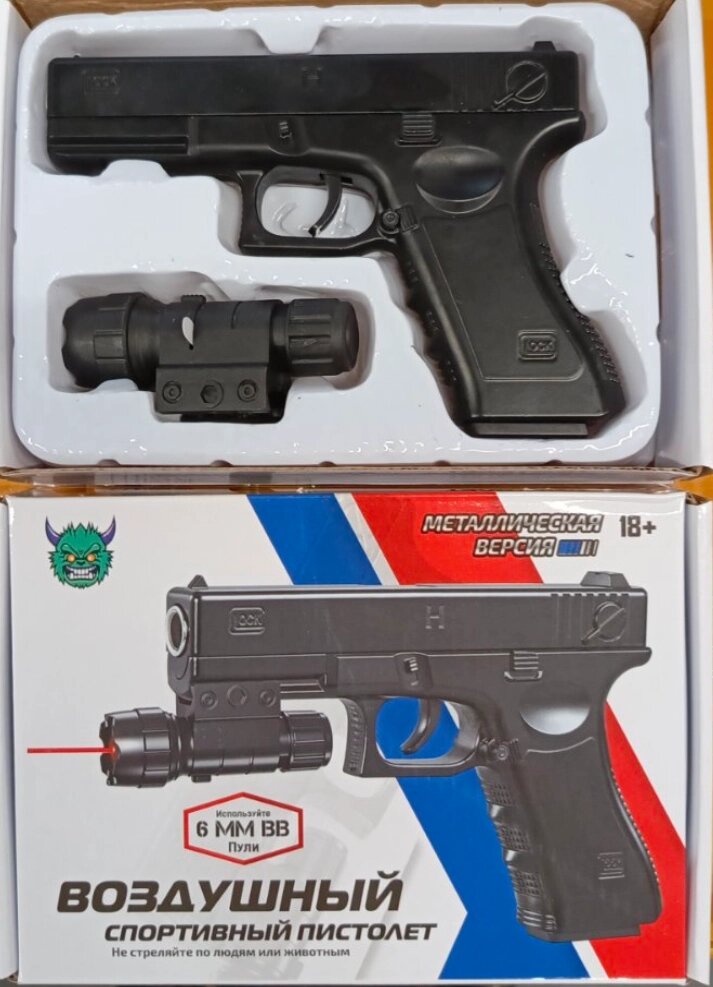 Пистолет спортивный металлический игрушечный пневматический Глок (Glock)  6 мм от компании Интернет магазин детских игрушек Ny-pogodi. by - фото 1