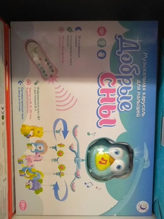 Радиоуправляемая Музыкальная карусель для малыша "Добрые сны" с проектором от компании Интернет магазин детских игрушек Ny-pogodi. by - фото 1