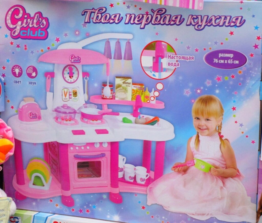 Твоя первая кухня Girls club свет. звук. вода. 76"65см от компании Интернет магазин детских игрушек Ny-pogodi. by - фото 1