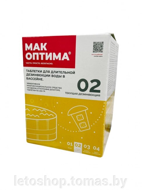 Комплексный препарат в плавающем диффузоре МАК Оптима арт. 10037 - интернет магазин