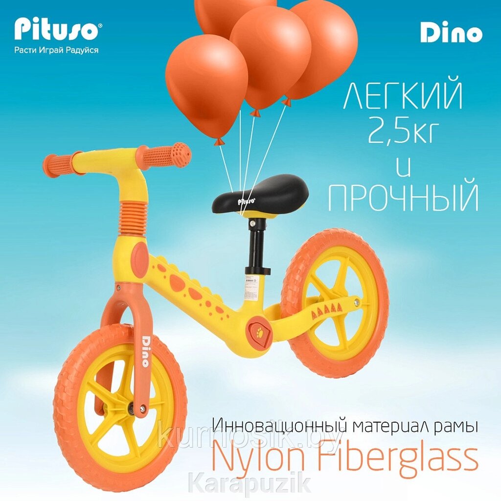 Беговел детский Pituso Dino колеса EVA 12" оранжевый от компании Karapuzik - фото 1