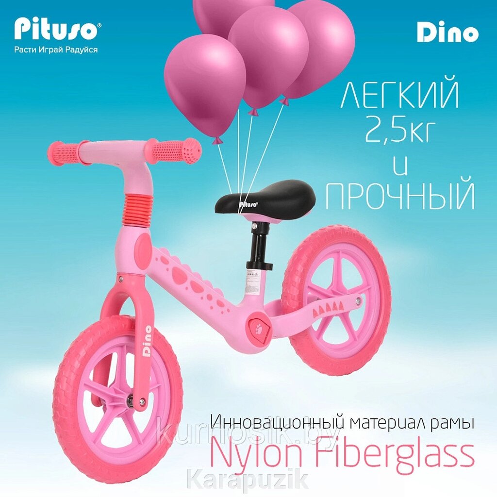 Беговел детский Pituso Dino колеса EVA 12" розовый от компании Karapuzik - фото 1