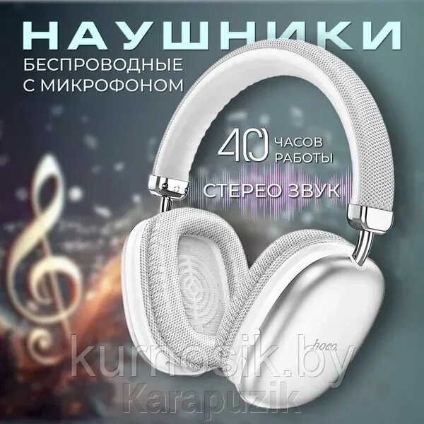 Беспроводные наушники Hoco W35 Air серый от компании Karapuzik - фото 1