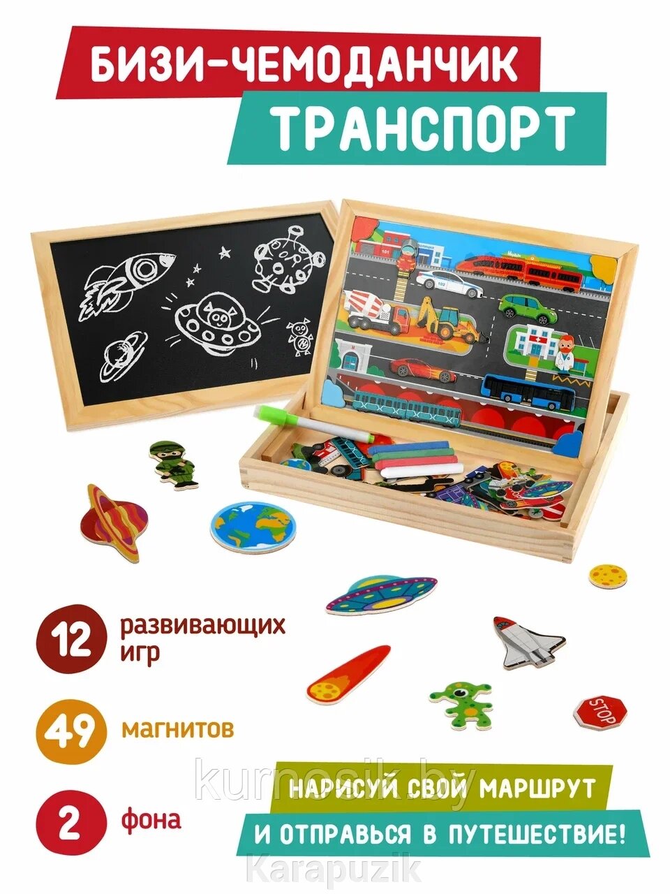 Чемоданчик с доской для рисования и меловой доской Транспорт Mapacha 76841 от компании Karapuzik - фото 1