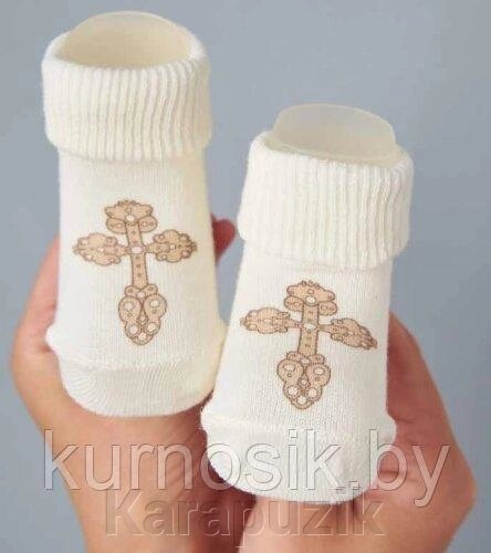 Детские носки "Крестик" Little Star от 0 месяцев шампунь от компании Karapuzik - фото 1