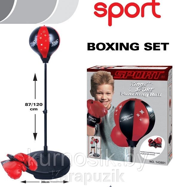 Детский набор для бокса King Sport, напольный на стойке с перчатками 87-120 см 143881 от компании Karapuzik - фото 1
