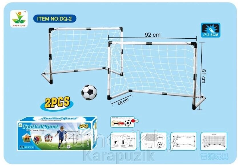 Игровой набор Футбольные ворота, DQ-2 от компании Karapuzik - фото 1