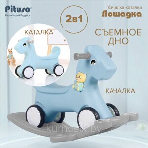 Качалка каталка Лошадка PITUSO с музыкальными элементами YYST-237