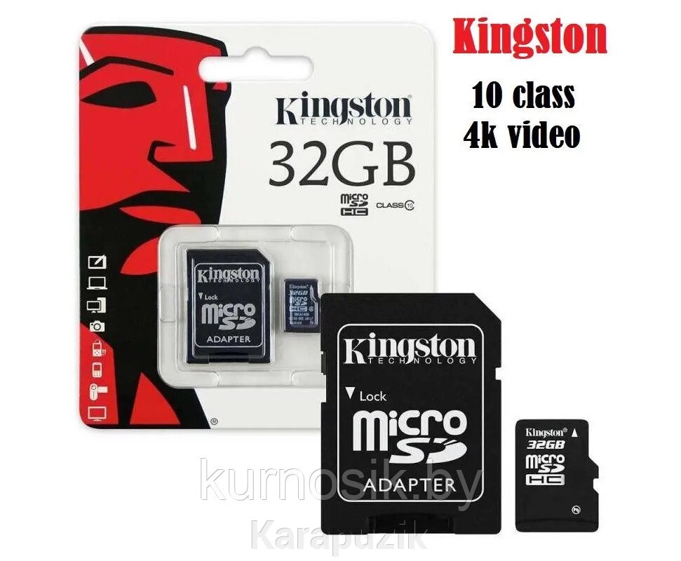 Карта памяти MicroSD 32 Gb Kingston 10 class с переходником (адаптер) от компании Karapuzik - фото 1