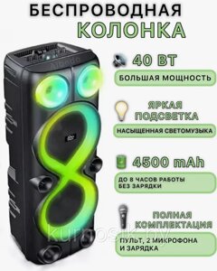 Колонка музыкальная портативная блютуз Sing-E BT Speaker 8238 беспроводная с двумя микрофонами