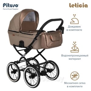 Коляска-люлька детская Pituso 1в1 Leticia Classic короб Cappucino+Кожа Brown Metalic/14d