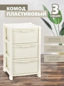 Комод 3-х секционный ЭльфПласт Виола слоновая кость 339