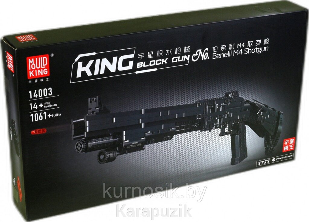Конструктор 14003 Mould King Дробовик Benelli M4 Super 90, 1061 деталь от компании Karapuzik - фото 1