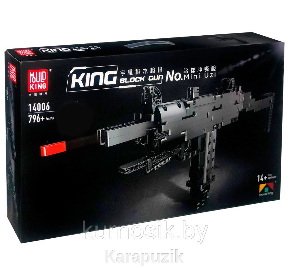 Конструктор 14006 MOULD KING Пистолет-пулемет Узи, 796 деталей от компании Karapuzik - фото 1