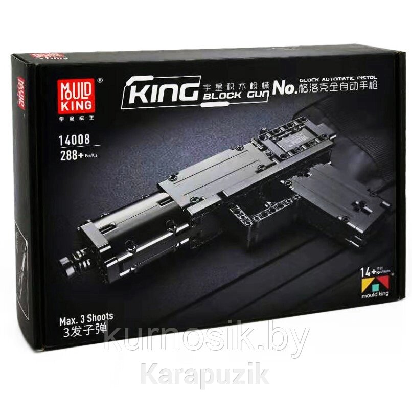 Конструктор 14008 MOULD KING Автоматический пистолет Glock, 288 деталей от компании Karapuzik - фото 1