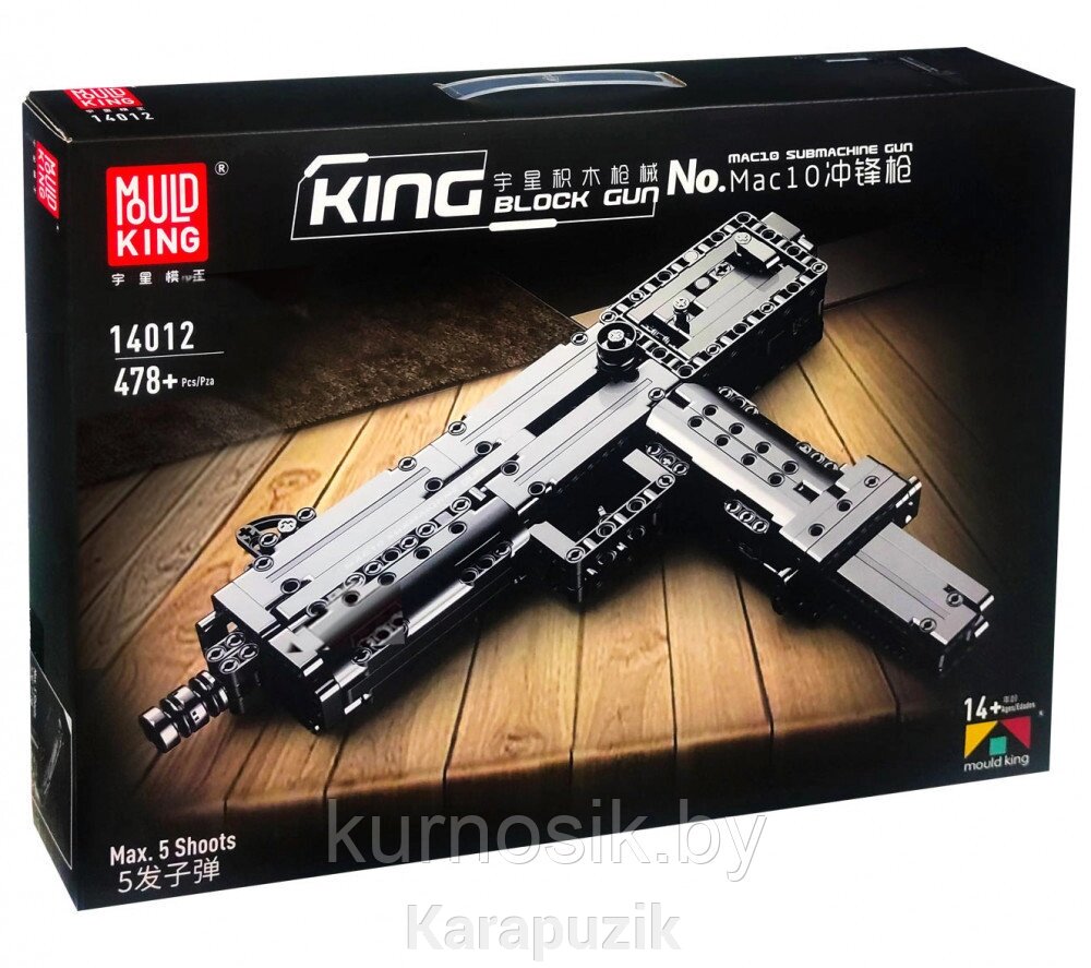 Конструктор 14012 Mould King Пистолет-пулемет Ingram MAC-10, 478 деталь от компании Karapuzik - фото 1