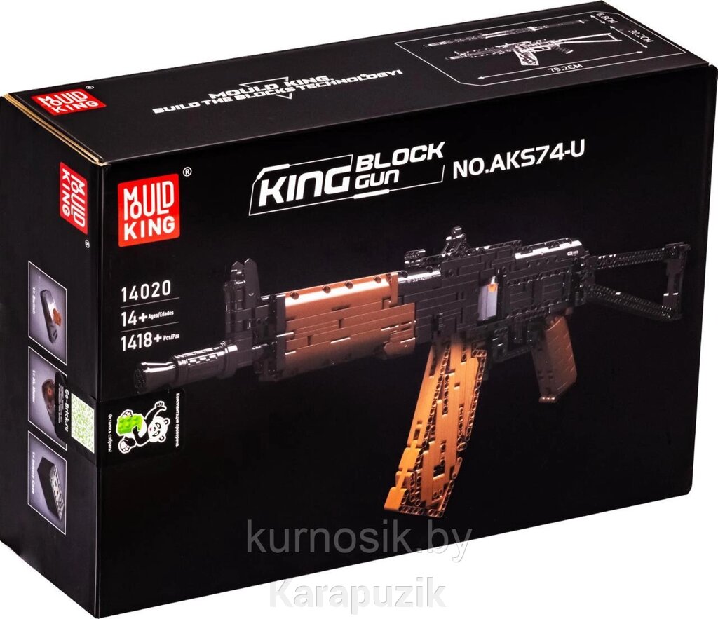 Конструктор 14020 MOULD KING Автомат АК-47, 1418 деталей от компании Karapuzik - фото 1