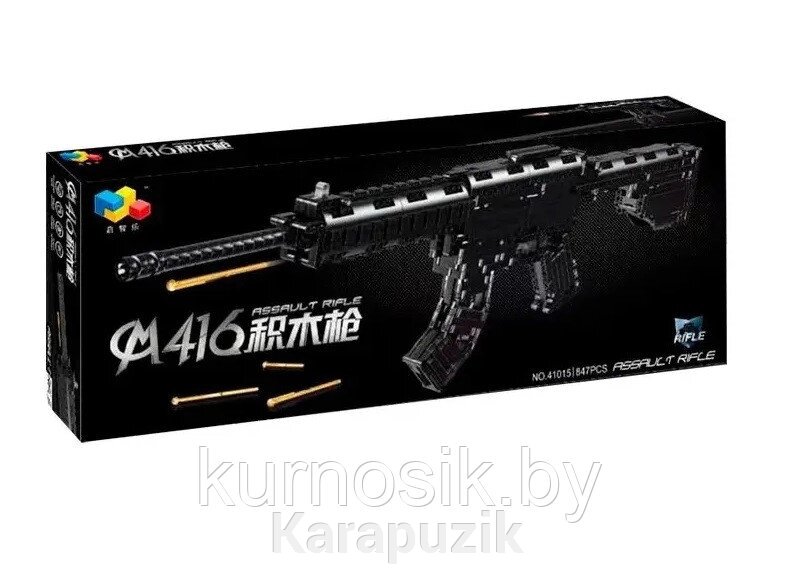 Конструктор 41015 Штурмовая винтовка M416, 830 деталей от компании Karapuzik - фото 1