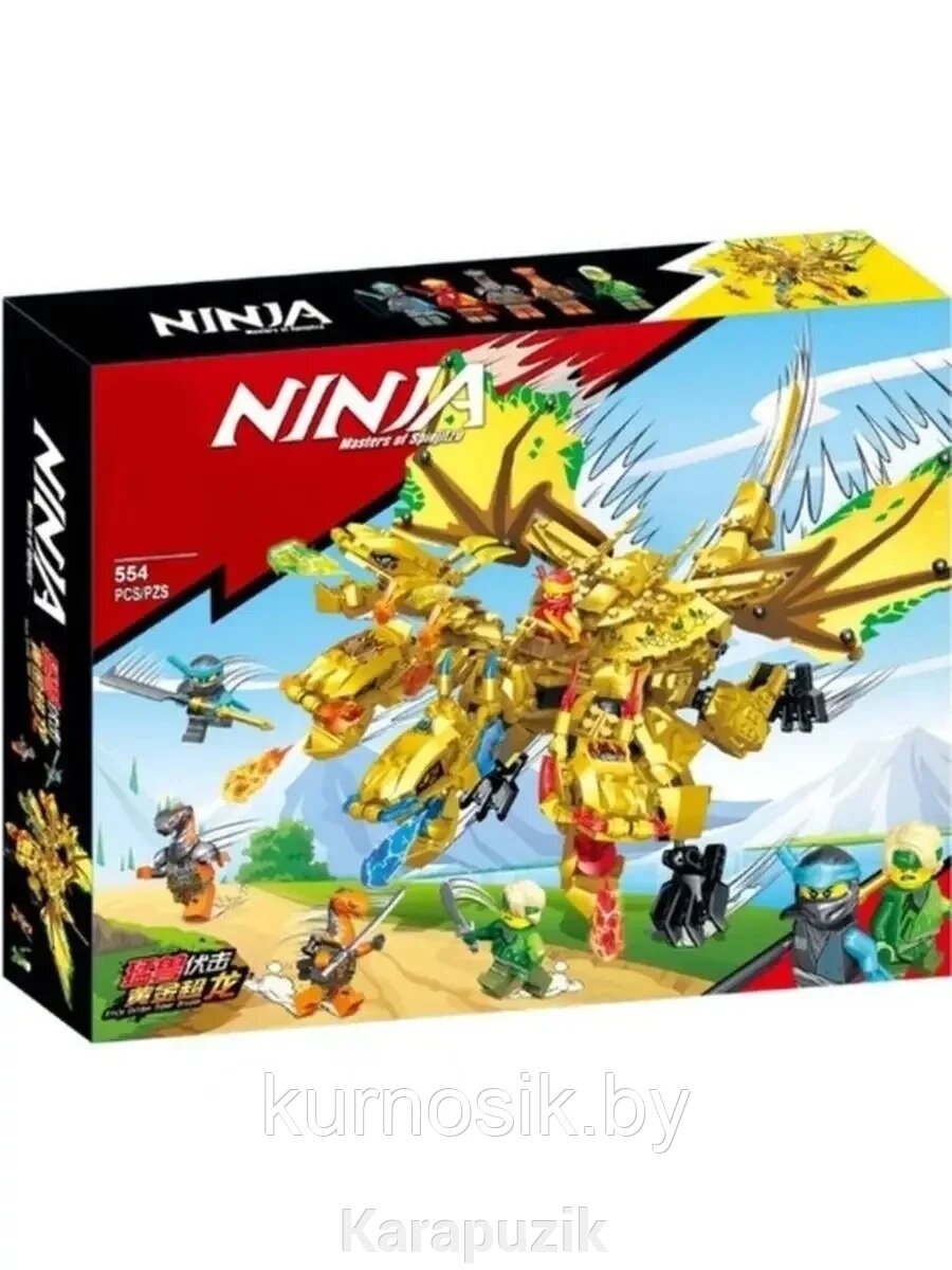 Конструктор 61121 Ninjago Ниндзяго Золотой ультрадракон Ллойда, 554 деталей от компании Karapuzik - фото 1