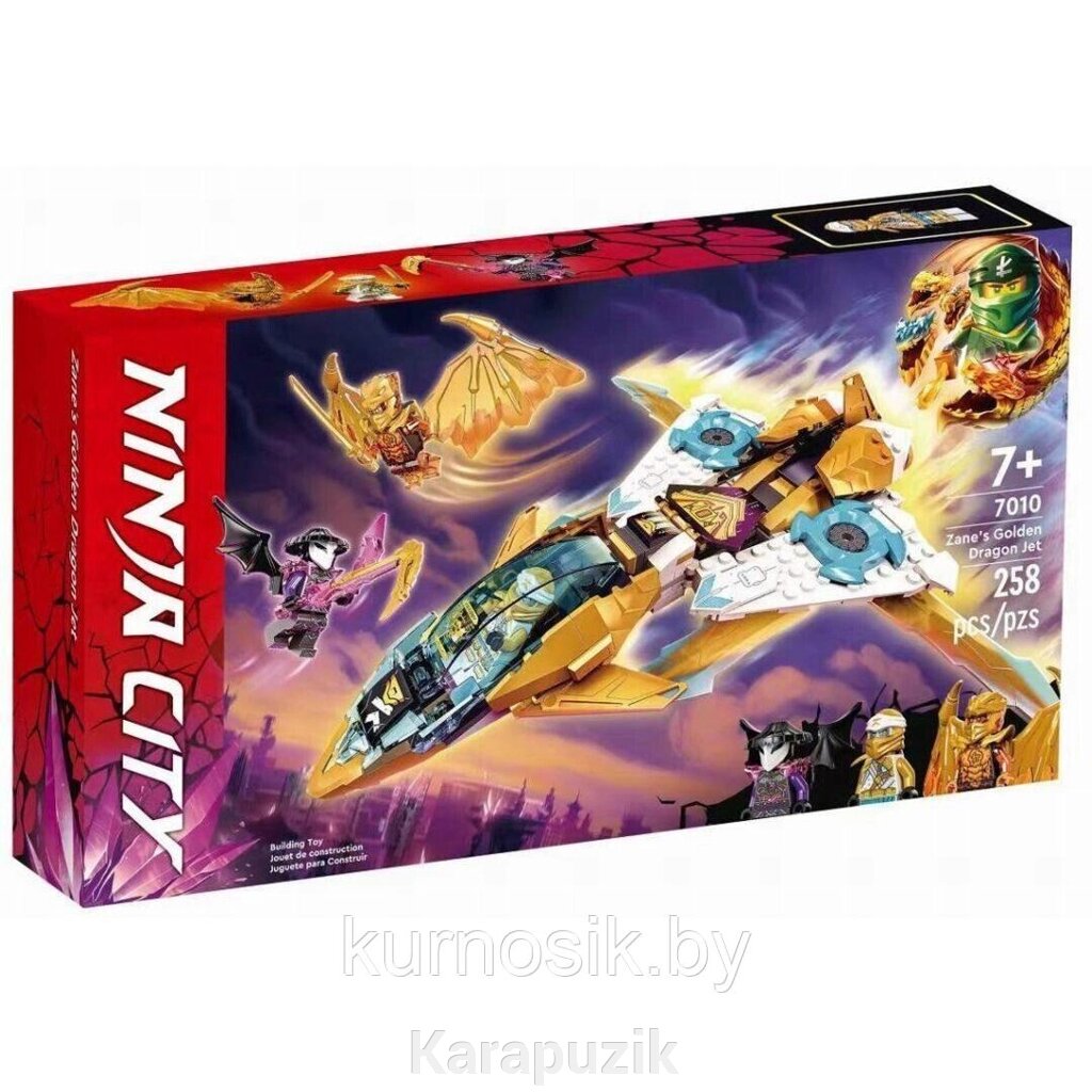 Конструктор 7010 King Ninjago Ниндзяго Реактивный самолёт Зейна Золотой дракон, 258 деталей от компании Karapuzik - фото 1