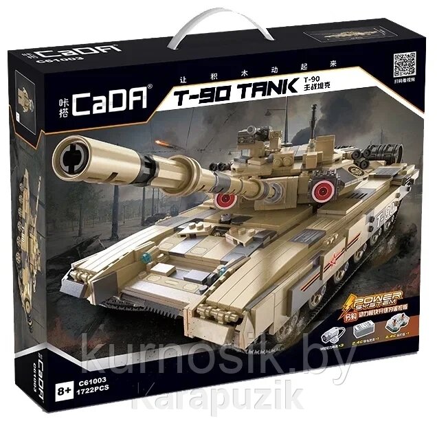Конструктор C61003W CADA Танк T-90, 1722 детали от компании Karapuzik - фото 1