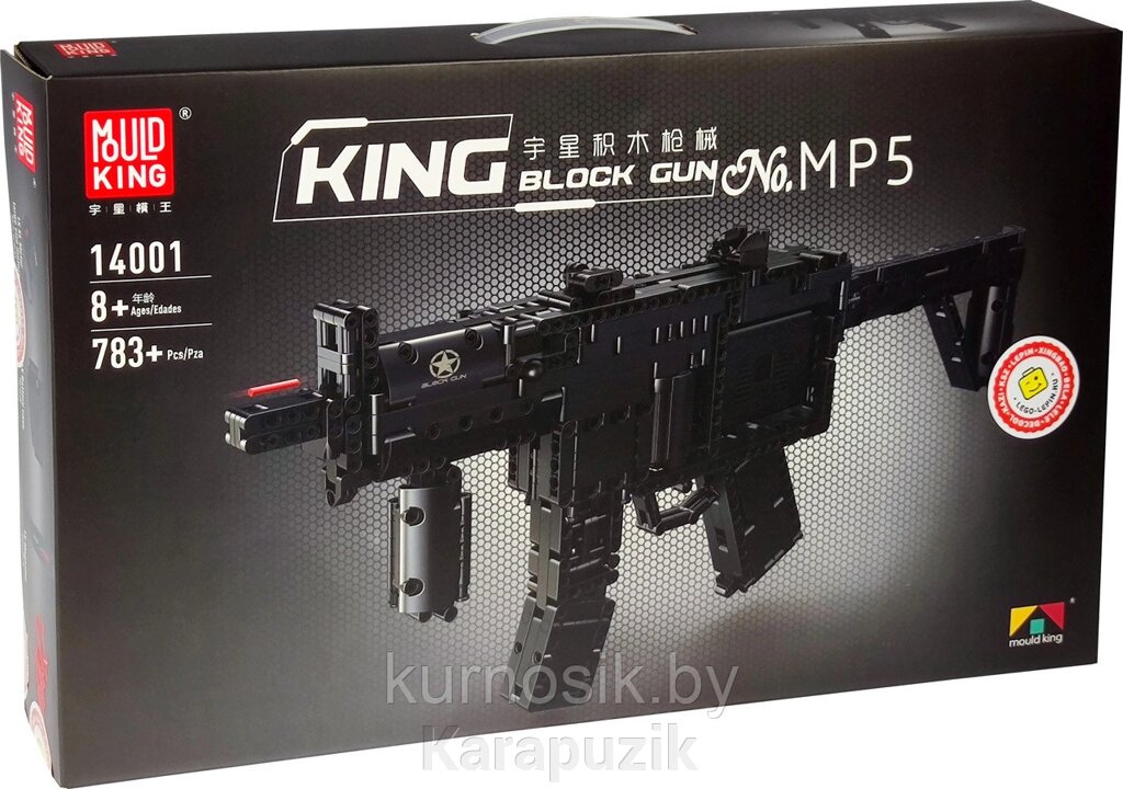 Конструктор MOULD KING 14001 Пистолет-пулемет HK MP5 MLI, 783 деталей от компании Karapuzik - фото 1