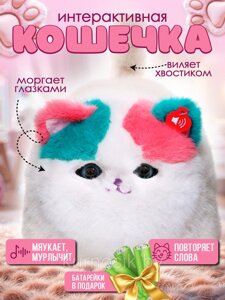 Котик интерактивный fluff pets кошечка мягкая игрушка котик мяукает виляет хвостом моргает повторяет