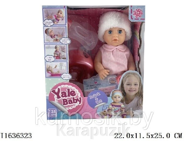 Кукла-пупс с аксессуарами YALE, YL1917K от компании Karapuzik - фото 1