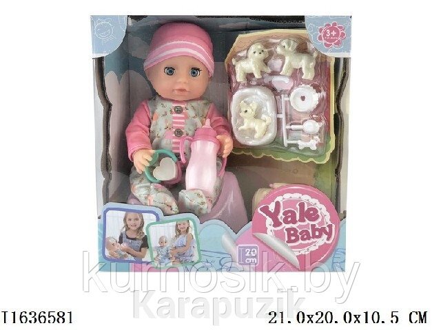 Кукла-пупс с аксессуарами YALE, YL1991O от компании Karapuzik - фото 1