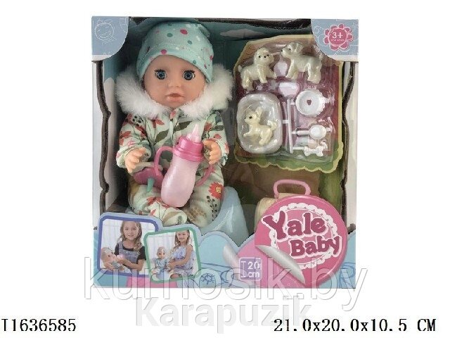 Кукла-пупс с аксессуарами YALE, YL1991S от компании Karapuzik - фото 1