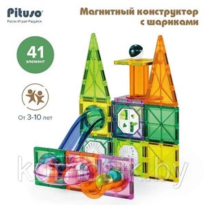 Магнитный конструктор с шариками 41 деталь PITUSO HW21039623