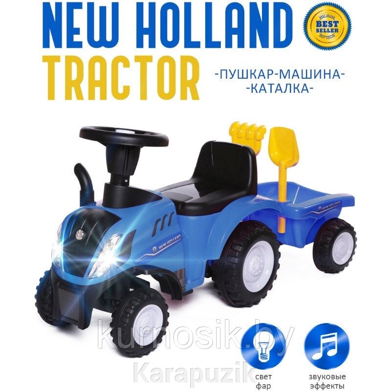 Машинка-каталка Трактор New Holland  Blue/Синий от компании Karapuzik - фото 1