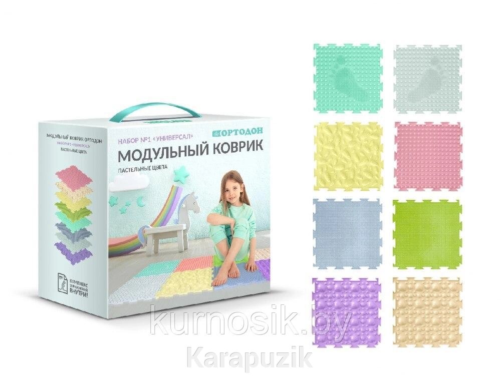 Модульные коврики ОРТОДОН, набор «Универсал пастель» (8 пазлов) от компании Karapuzik - фото 1