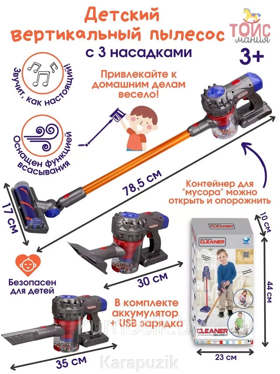 Набор для уборки пылесос 3в1 со сменными насадками с USB 1010c от компании Karapuzik - фото 1